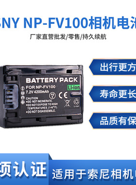 NP-FV100相机电池适用于索尼HDR-XR550E 350E 150E CX550E CX370E