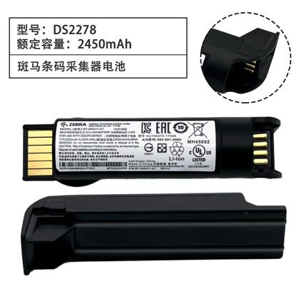 适用于斑马DS2278扫描枪电池 型号BT-000317-01 2400mAh