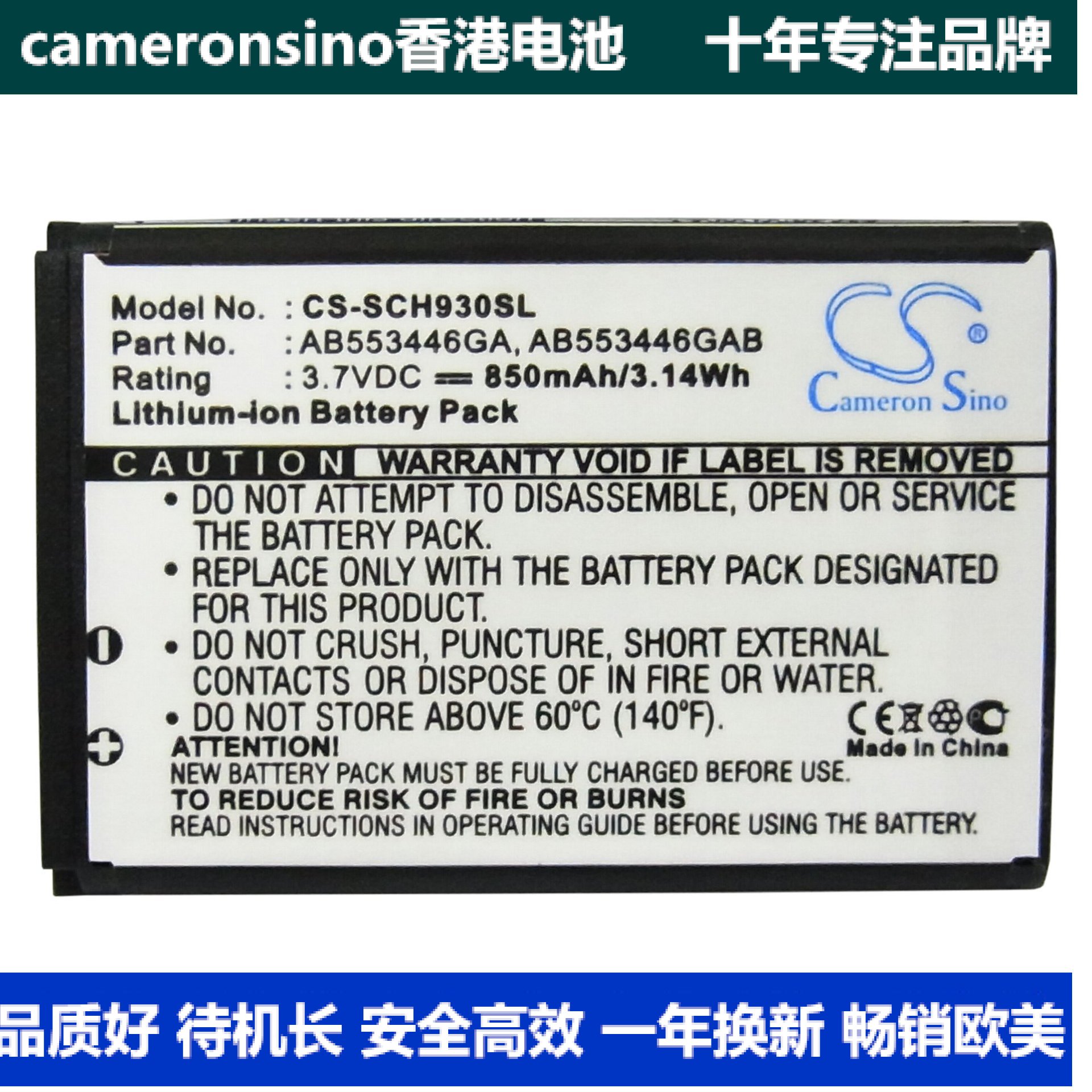 CameronSinoÊÊÓÃÈýÐÇ SCH-A930 SPH-A960ÊÖ»úµç³ØAB553446GABSTD