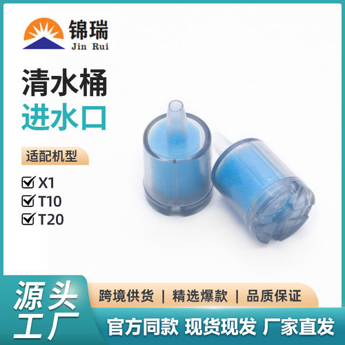适用科沃斯扫地机X1 T10 T20 T50清水箱桶进水口配件海绵过滤塞