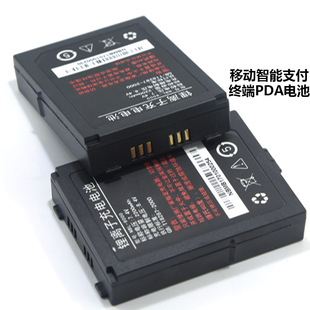 适用全峰圆通德邦巴抢 i9000原装电池 移动pos机 UBK2200电池