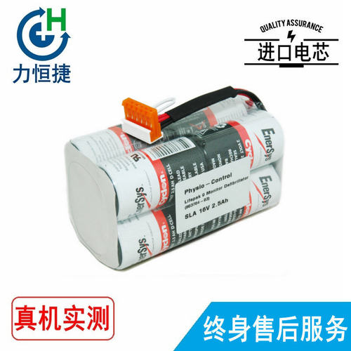 适用菲康 lifepak 9,LP9P,Medtronic LIFEPAK 9 A,9 P,9 B 电池