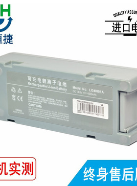 劲辉电池适用迈瑞 D5 D6 Z5 Z6 LI34I001A 022-000012-00 电池