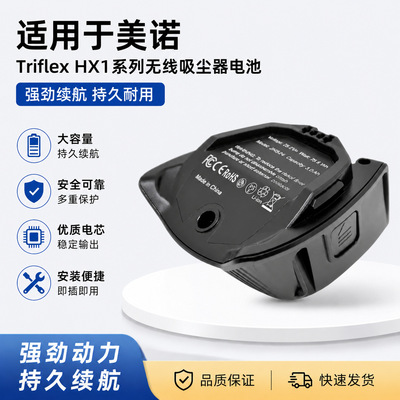 适用Miele Triflex HX1 HX2 Cordless Stick Vacuum Cleaner电池