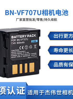 BN-VF707电池适用JVC摄像机GR-DF430 DF450 DF470 DF550AC DF470