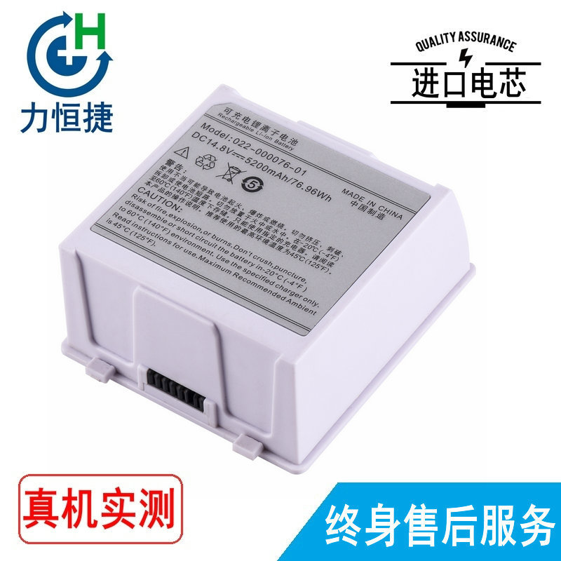 适用 COMEN 科曼 C70 022-000076-01 WED-H0924 锂电池
