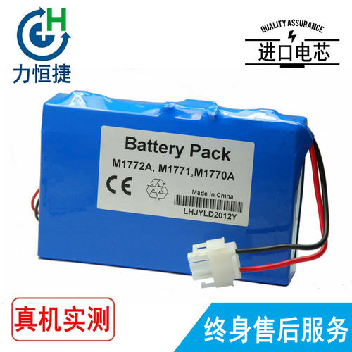 适用 飞利浦 M2460A MLA2460 M1770A M1771A M1772A 电池