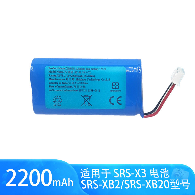 适用于索尼 Sony SRS-X3/ XB2 XB20蓝牙音响电池SRS-XB20适配电池