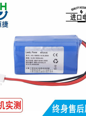 适用 凯沃尔 HX-18650-14.4-2000, ECG-1103B, ECG-1103L 电池