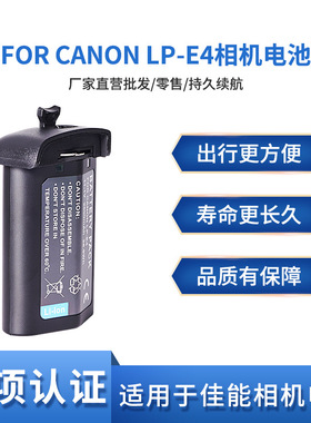 适用于佳能LP-E4N 电池 佳能反1DX 1DX2 1Ds3 1D3 1D4 相机电池
