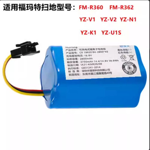 适用福玛特智能吸尘器YZ-V1/V2/K1/U1S扫地机FM-R360/R362锂电池