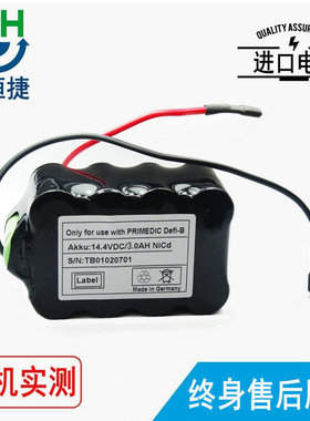 适用 普美康 PRIMEDIC Medtronic DEFI-B  TB01020701 除颤器电池