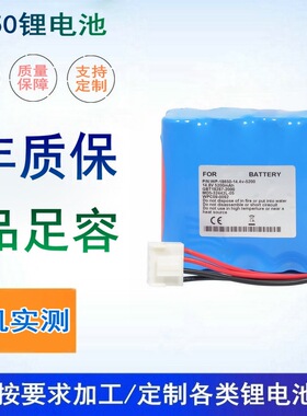 劲辉电池适于康泰 ECG1201 WP-18650-14.4-4400 ECG1201G WPC09-0