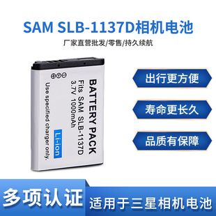 NV30 NV100 NV40 I80 NV103 SLB I85 1137D相机电池适用三星NV11