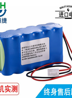 适用上海机械 TH144-1.8 chx-2c++  XD-7300 电池2000毫安