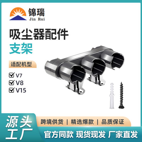 适用戴森吸尘器收纳支架免打孔置物架子 V7 V8 V10 V11收纳架配件