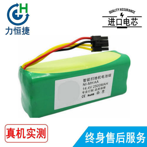 适用 益节,X600,ZN606,ZN609电池 2500mAh 14.4V