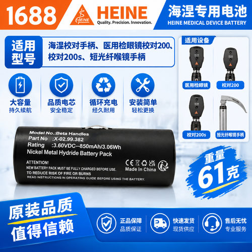 适用海涅heine校对手柄检眼镜校对200校对200s短光纤喉镜手柄