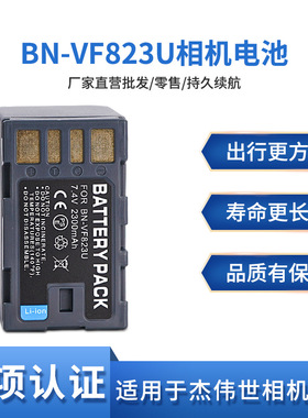 BN-VF823电池适用于JVC GZ-HM400 1 150 MG530 555 730 880 830