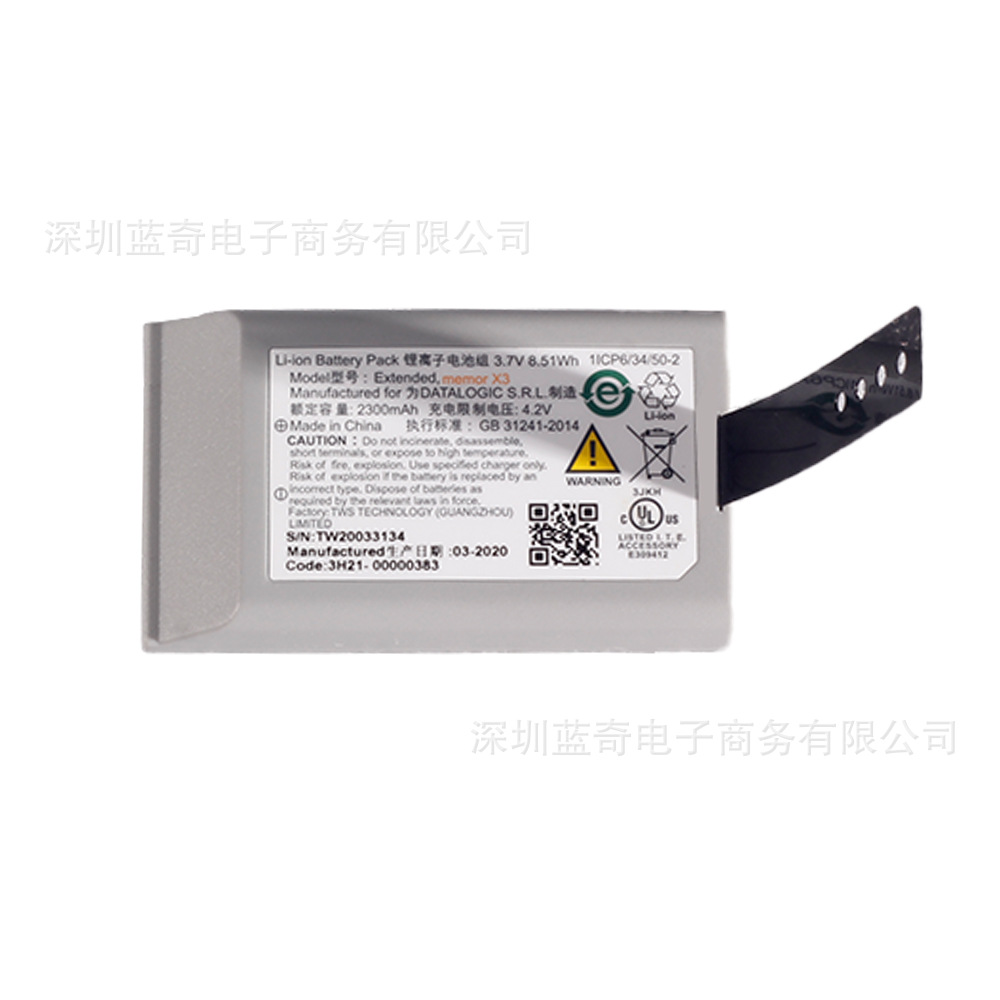 适用于3.7v 2300mAh全新datalogic Extended Memor X3厚电池