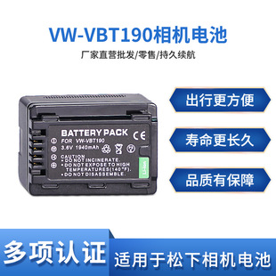 210 V720 VBT190电池适用于松下W570 W850 WX970 VX985 V520