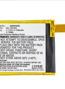 适用Amazon Kindle 6 4 5 D01100平板电池MC-265360