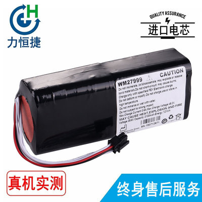 适用万曼 Fabricante WEINMANN WM27999 WM15876 WM27929 电池
