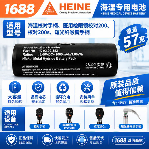 适用海涅heine校对手柄检眼镜校对200校对200s短光纤喉镜手柄