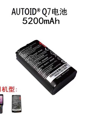 适用东大集成AUTOID Q7手持PDA 巴枪BT01310AIQ7原装全新电池