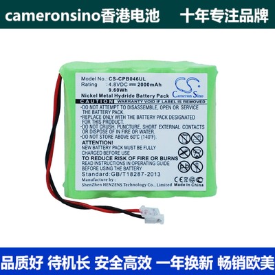 CameronSino适用Universel AA x 4无绳电话电池 2000mAh