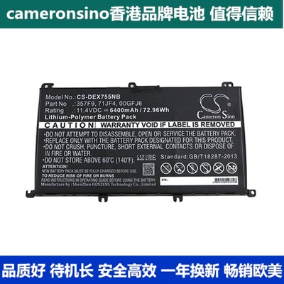 CameronSino适用戴尔Inspiron 15 7559笔记本电池357F9/71JF4