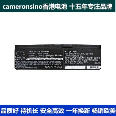 CameronSino适用戴尔Latitude E7240  E7250笔记本电池3G33 VFV59