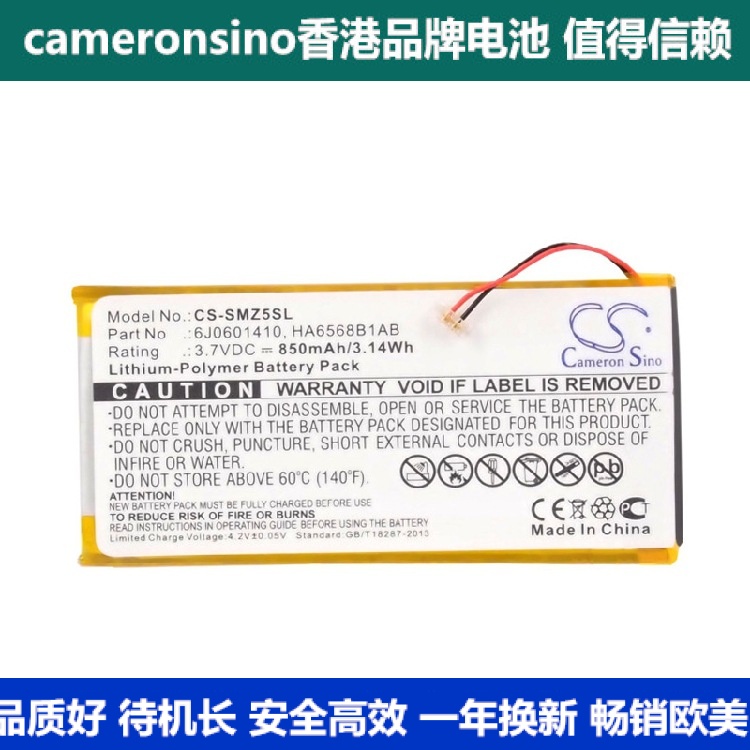 CameronSinoÊÊÓÃSamsungYP-Z5ASYP-Z5AMP3/4µç³Ø6J0601410