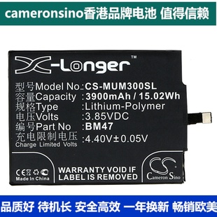 5.0大容量手机电池BM47 红米 CameronSino适用小米Xiaomi红米3