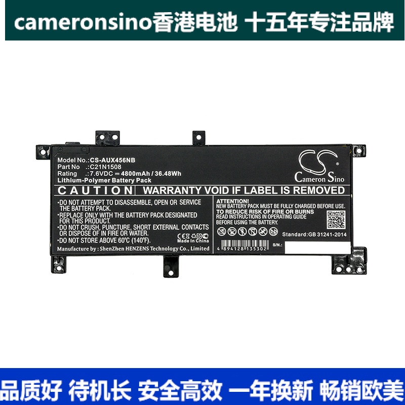 CameronSino适用华硕X456 X456UJ X456UV笔记本电池C21N1508