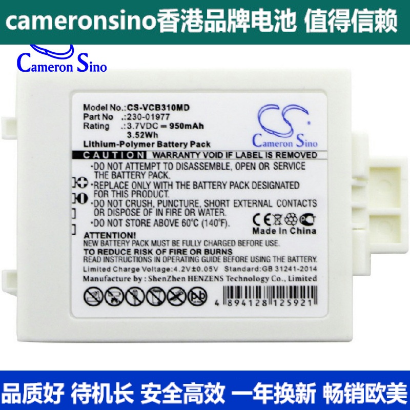 950mAh