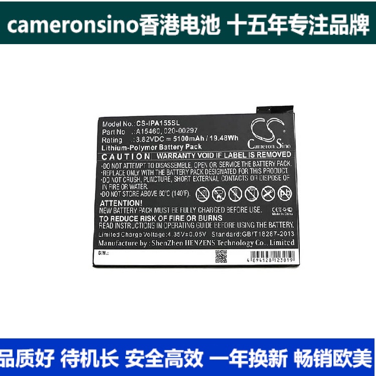 CameronSino适用苹果A1538 A1546平板电池020-00297 iPad mini 4