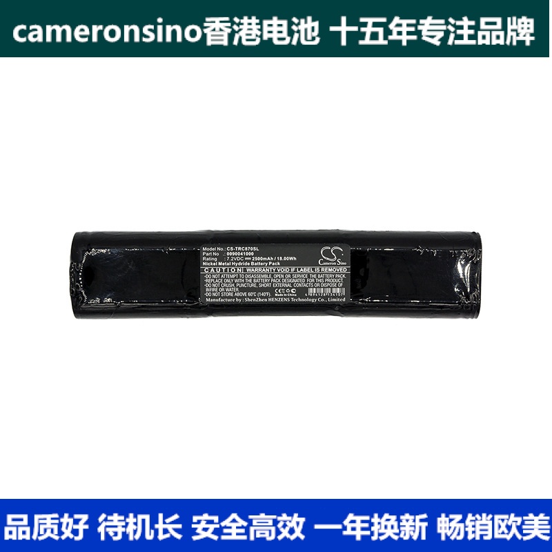 CameronSino适用Trilithic 860DSP 860DSPi有线电视分析仪电池