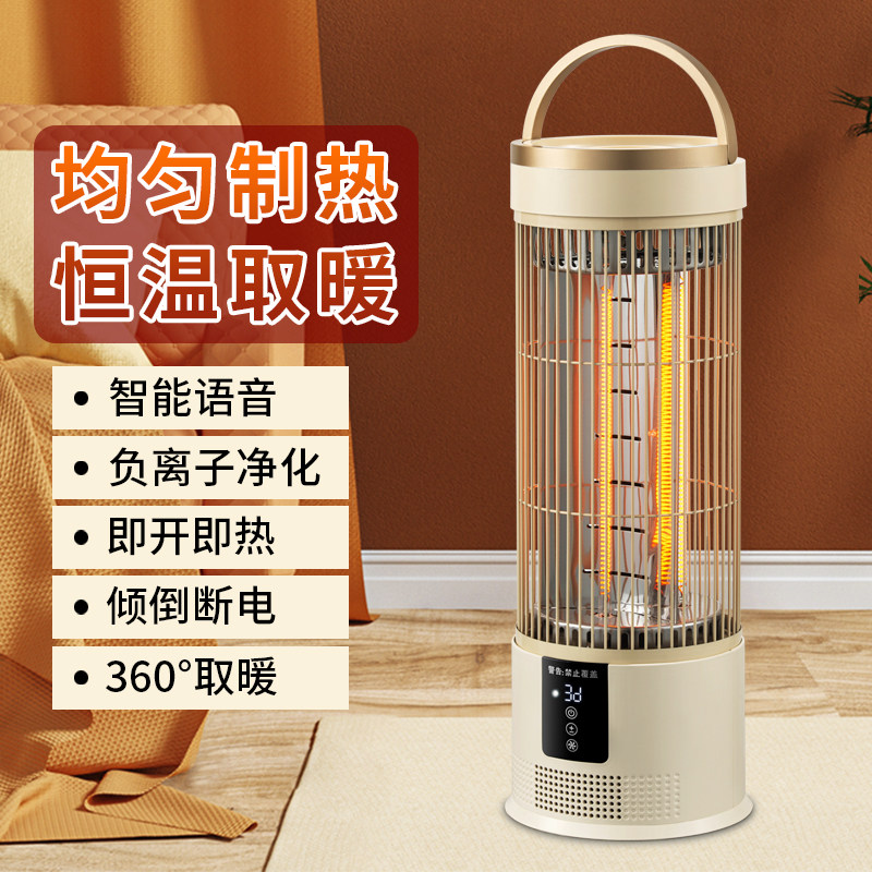 鸟笼取暖器家用节能电暖气速热电烤炉小型立式小太阳办公室电暖气