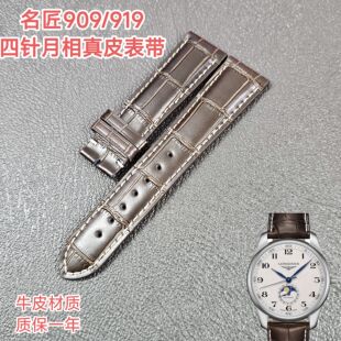 适配浪琴名匠真皮表带原装L2.919/909四针月相手表蝴蝶扣牛皮表带