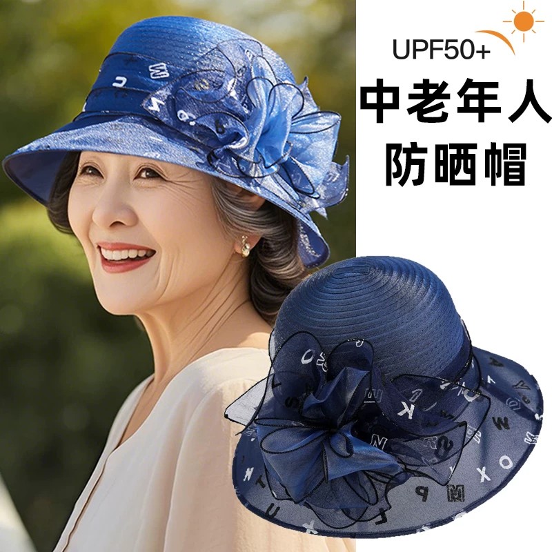 春夏欧根纱妈妈防晒渔夫帽