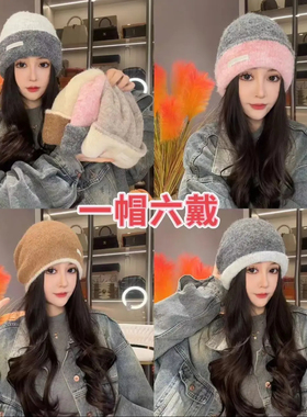 一帽三戴棉羊毛针织帽