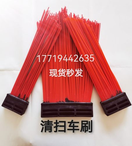 清扫车扫路刷方块刷加钢丝环卫扫地刷尼龙刷片洗扫车扫刷现货秒发