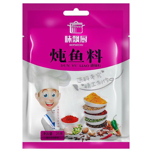 五香红烧炖鱼调料包煮鱼调料香料铁锅炖鱼料包卤鱼家庭装家用商用