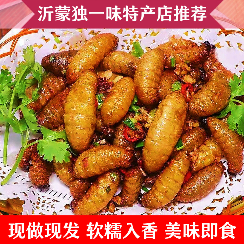新鲜油炸竹笋虫竹蛹胖虫竹象虫竹蜂幼虫昆虫大煮虫美味即食熟食