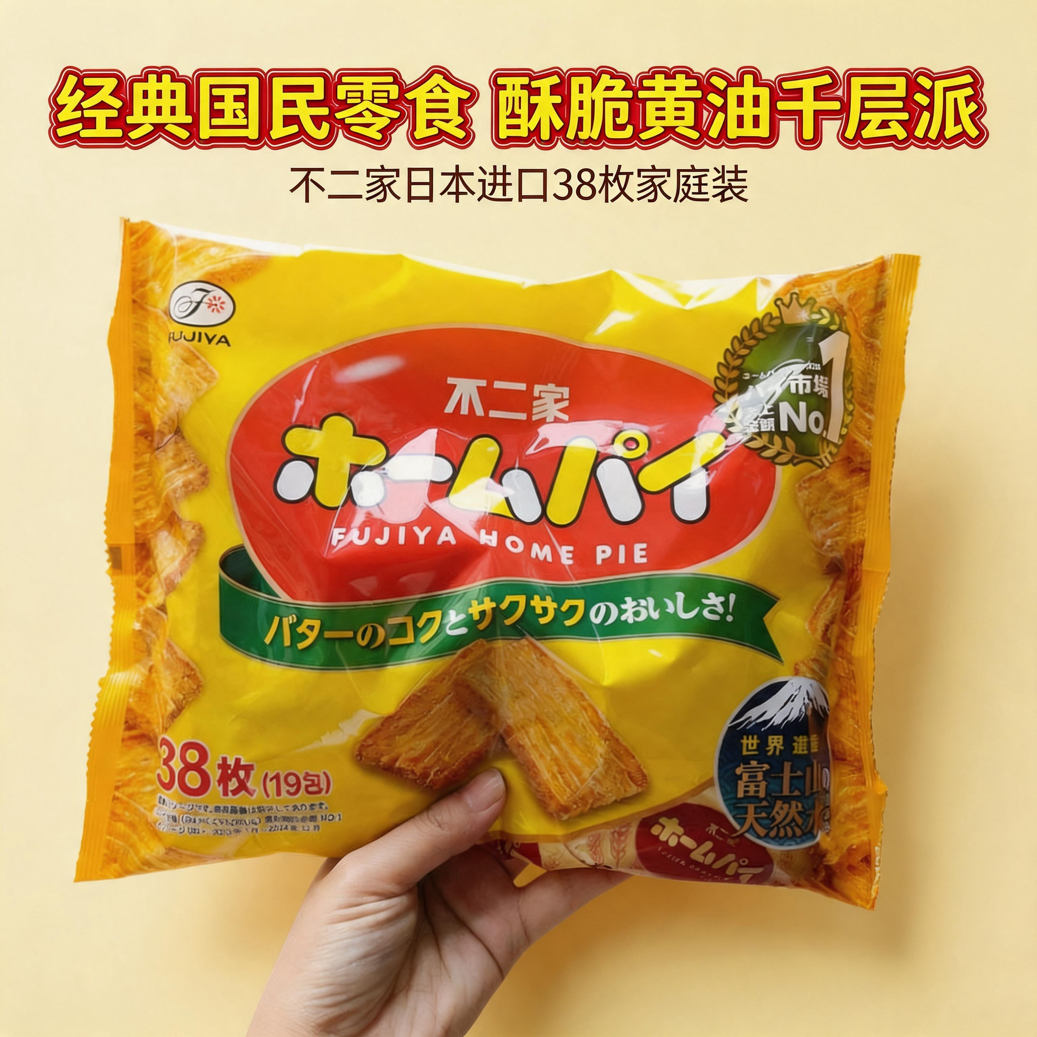 日本国民零食不二家千层酥经典食品本土销量ON1小麦黄油饼干曲奇