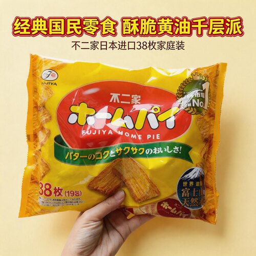 日本不二家网红零食酥脆食品小吃