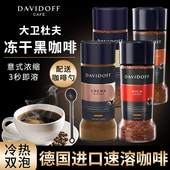 浓缩冷热双泡速溶纯咖啡罐装 100g 德国进口Davidoff大卫杜夫意式