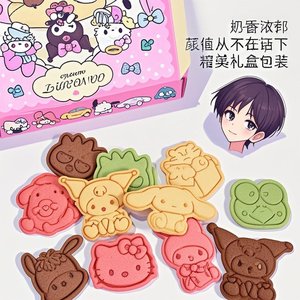 可爱三丽鸥玉桂狗库洛米布丁狗黄油印花饼干烘焙现做零食小吃