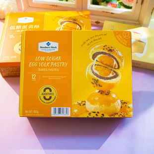 现货超市代购 简约配方12枚 低糖蛋黄酥甄选咸鸭蛋黄食品零礼盒装